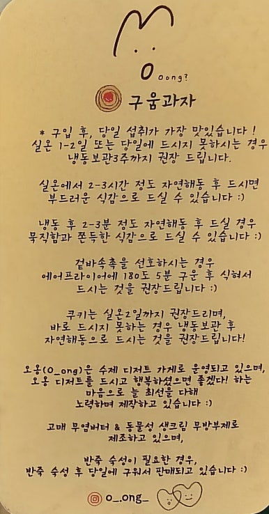 오옹(oong) 이미지