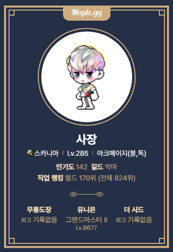 랭커PC방 이미지
