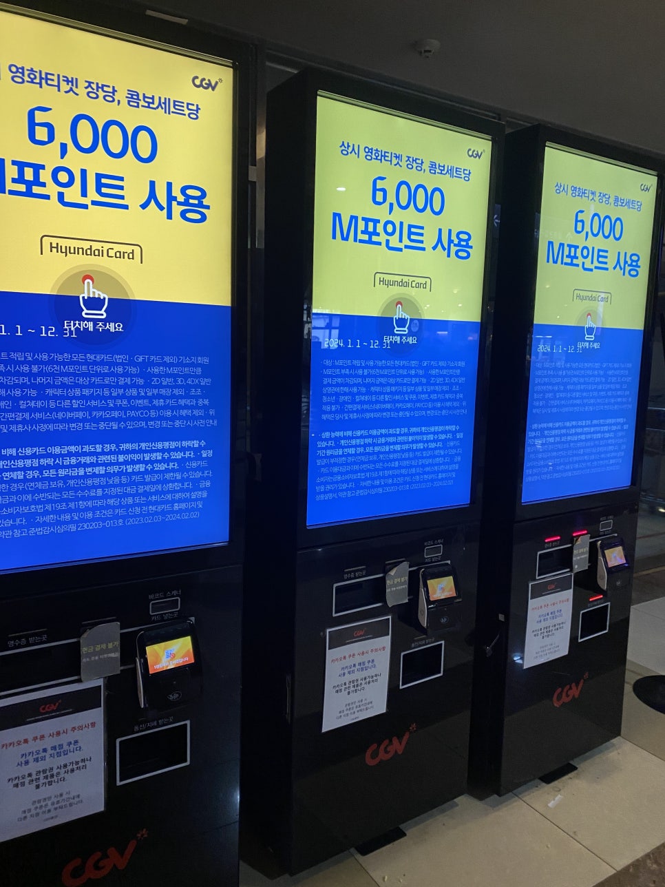 CGV 용인 1관 이미지