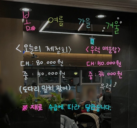 봄여름가을겨울식당 이미지