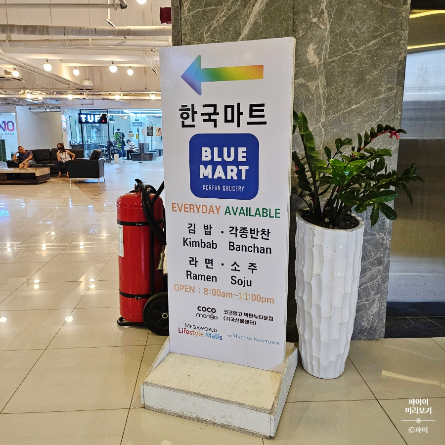 뉴한국마트 이미지
