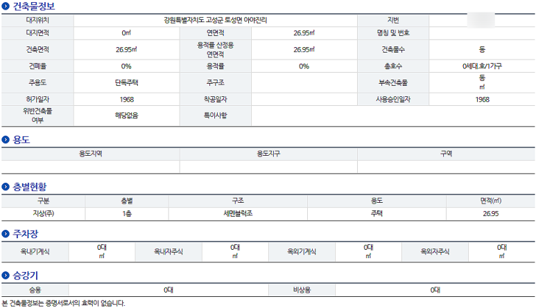 아야진민박 이미지