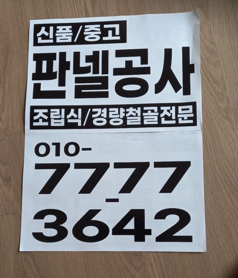 정선판넬 이미지