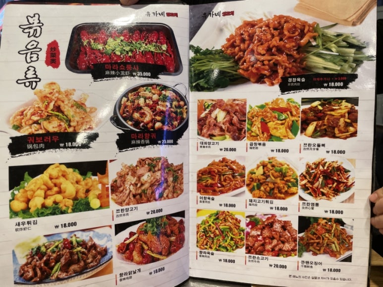 유가네양꼬치 이미지