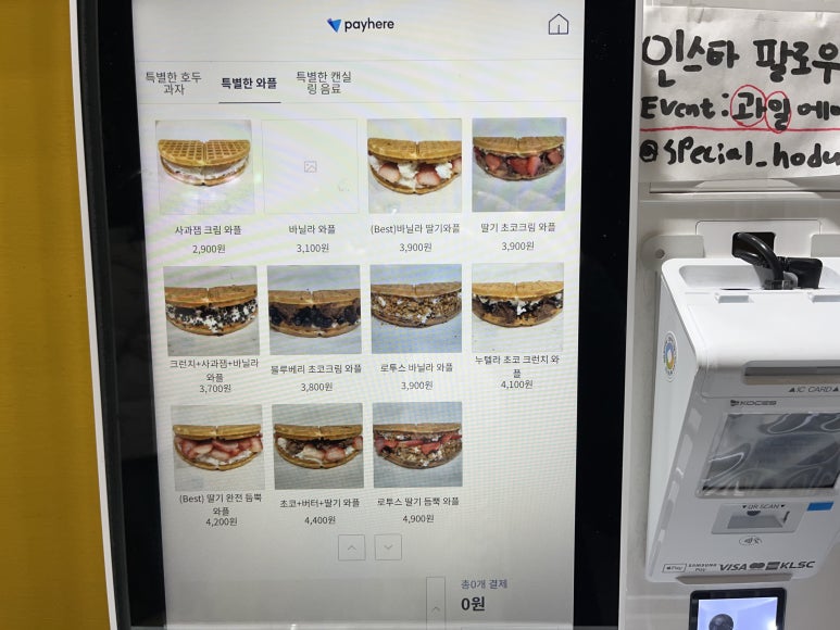 특별한호두와플 이미지
