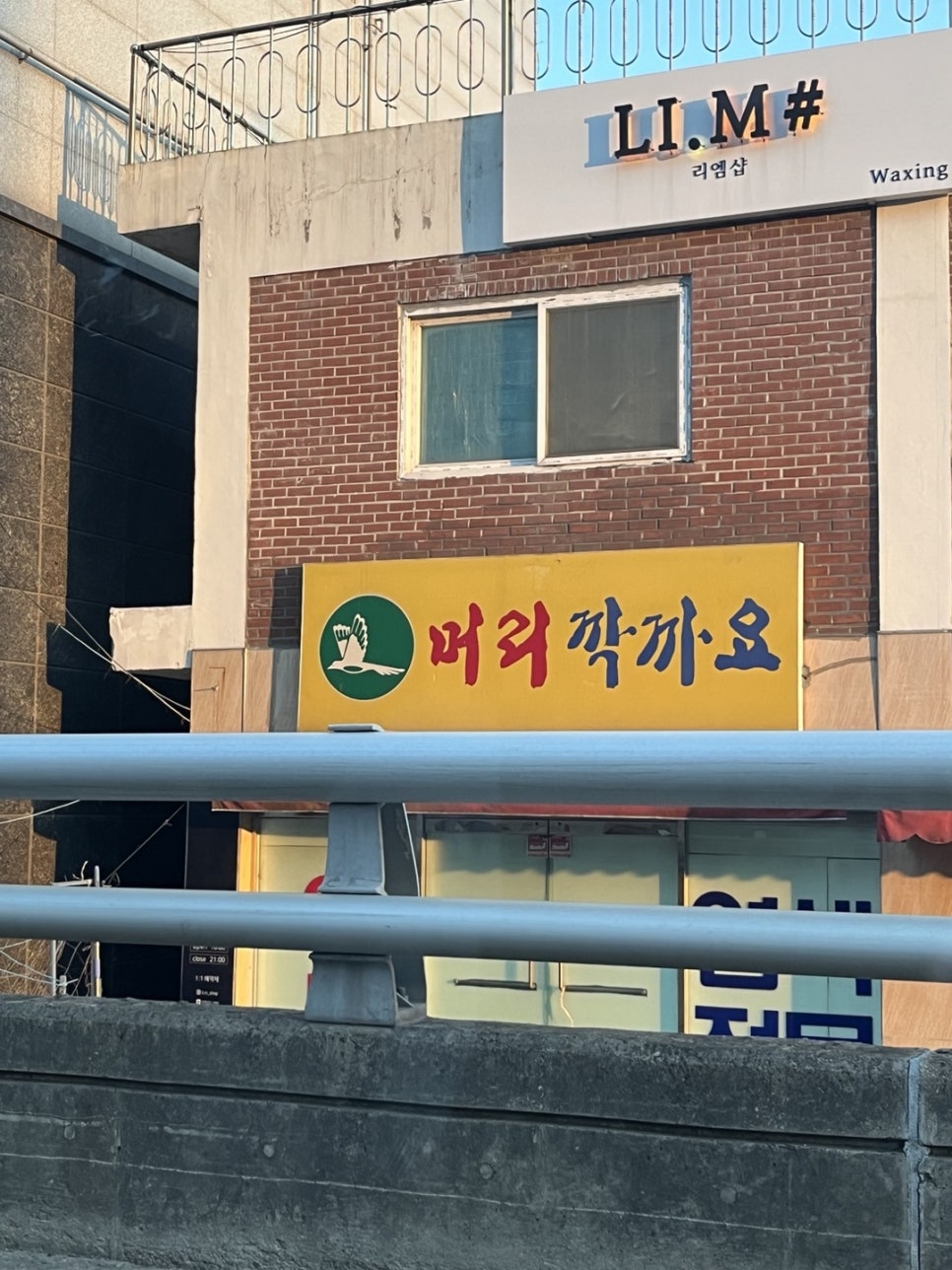 깍까머리 이미지