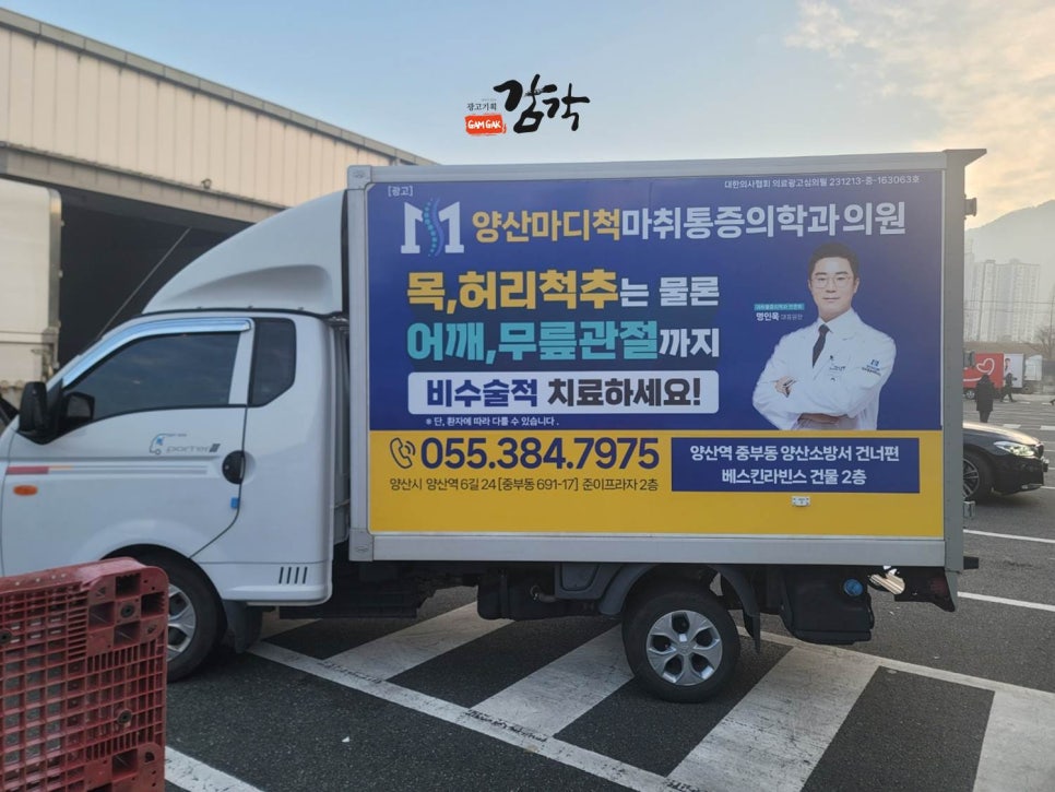 양산마디척마취통증의학과의원 이미지