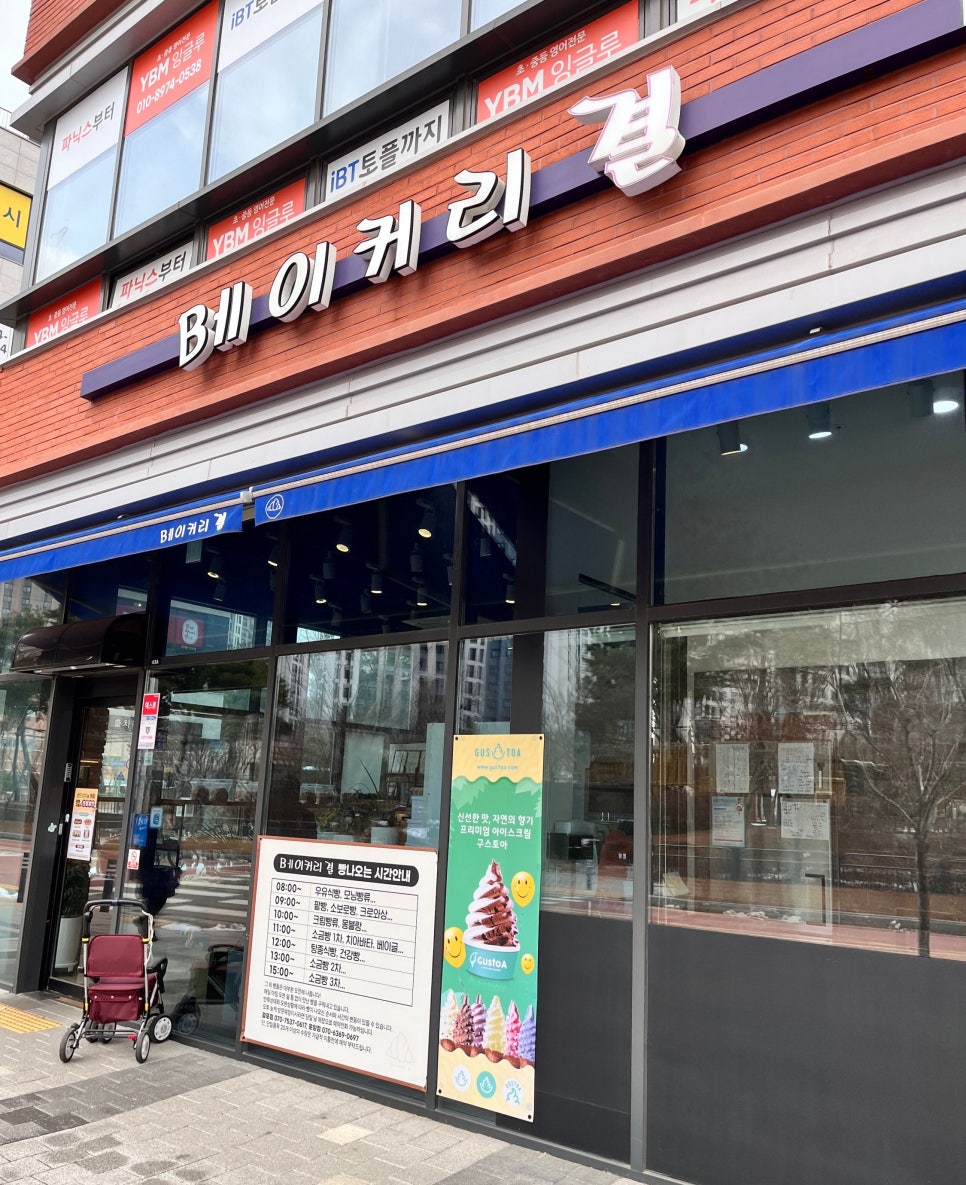 베이커리결 이미지