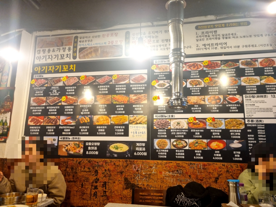 아기자기꼬치집 이미지