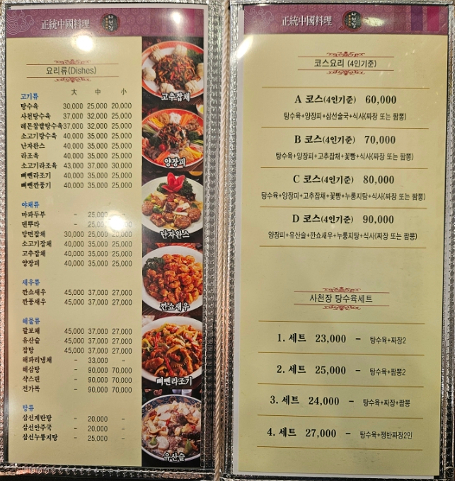 사천장 이미지