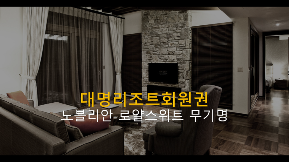 (주)소노인터내셔널 양양지점 이미지