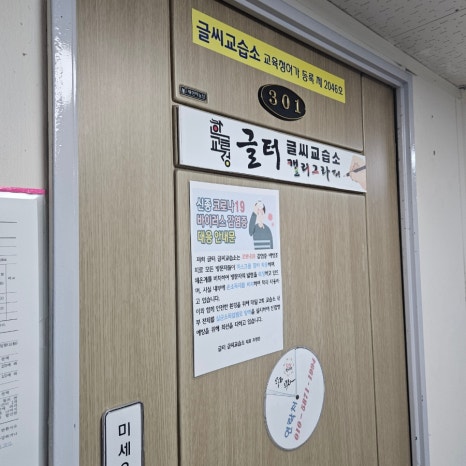 글터글씨교습소 이미지