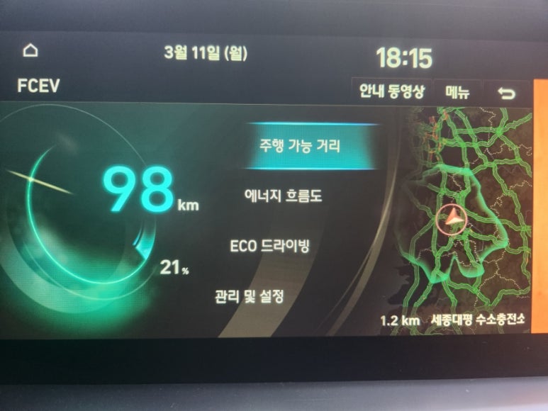 하이넷 세종대평 수소충전소 이미지