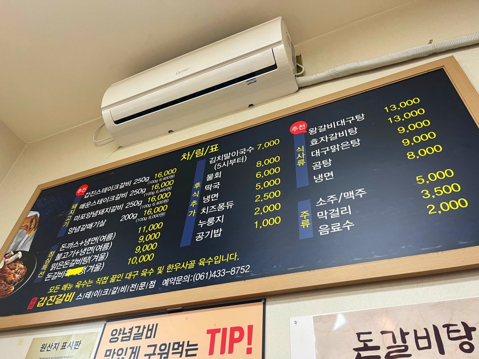 갑진갈비 이미지