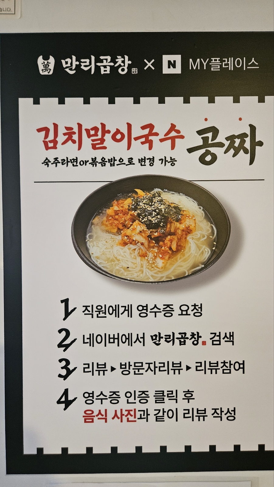 만리국수 이미지