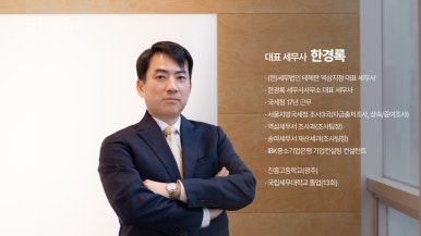 세무법인테헤란역삼지점 이미지