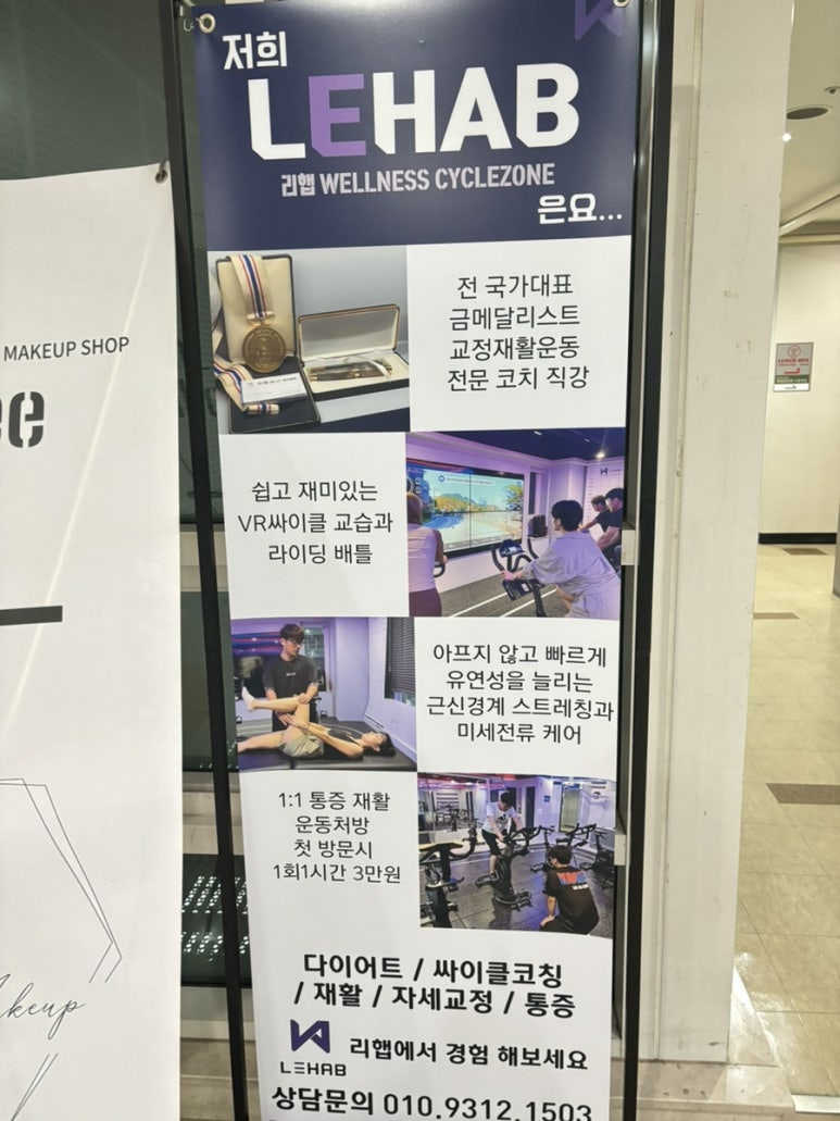 바디케어센터 이미지