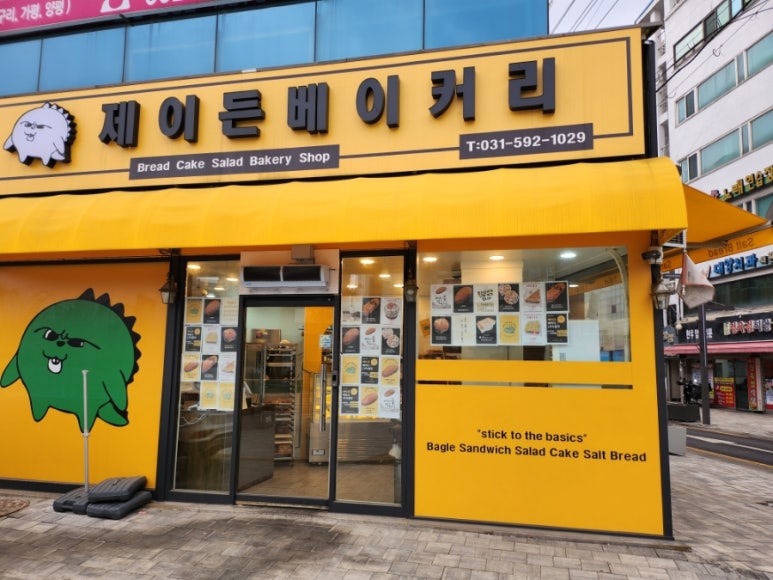 제이든 베이커리 이미지