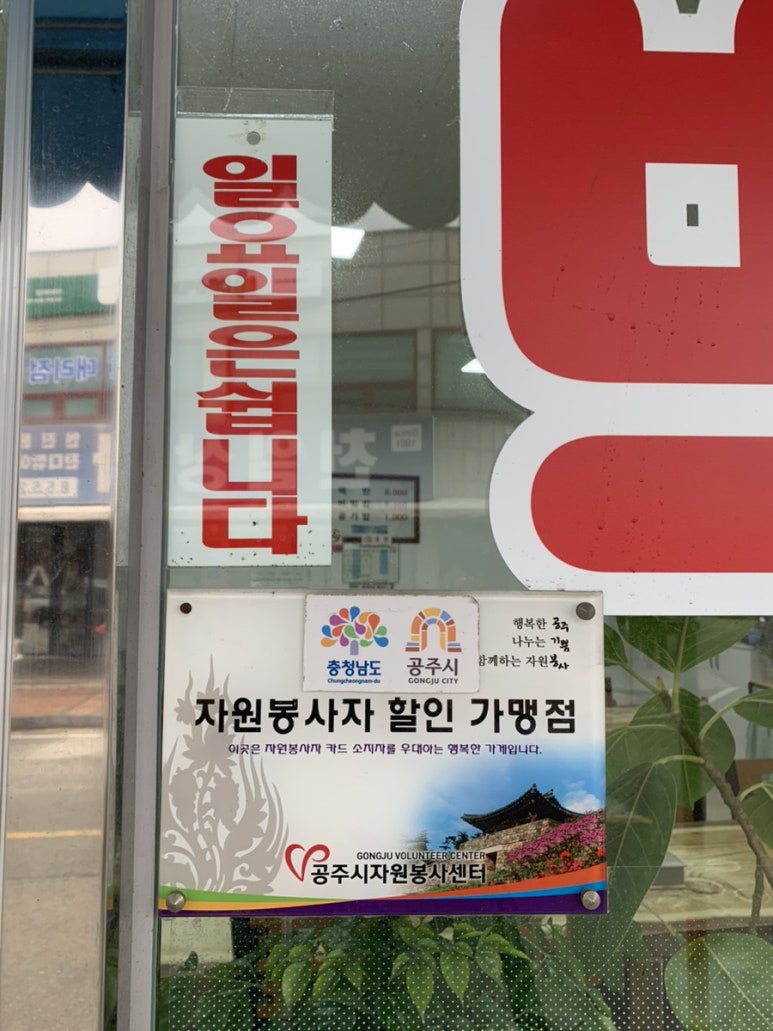 금강기사식당 이미지