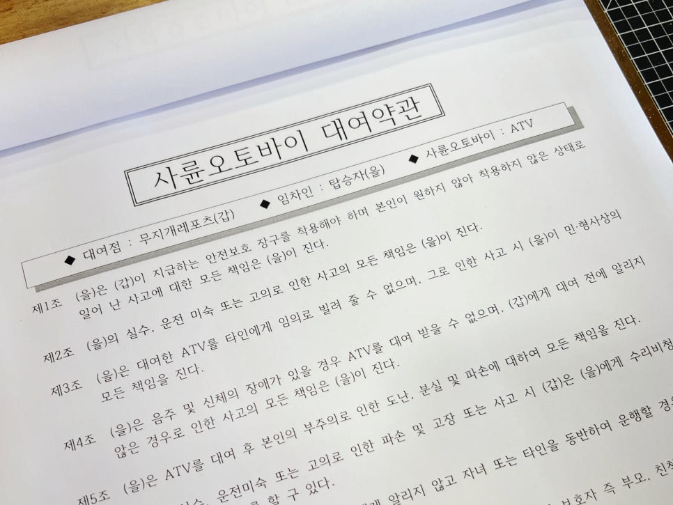 안면도무지개레포츠 이미지