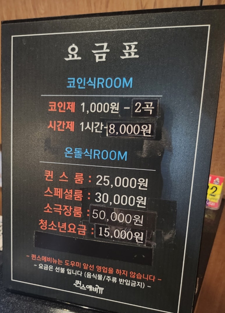퀸스애비뉴노래연습장 이미지