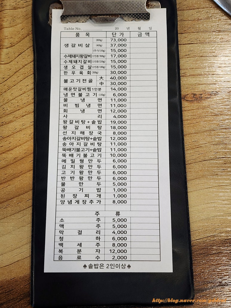 손선호웰빙함흥냉면 이미지