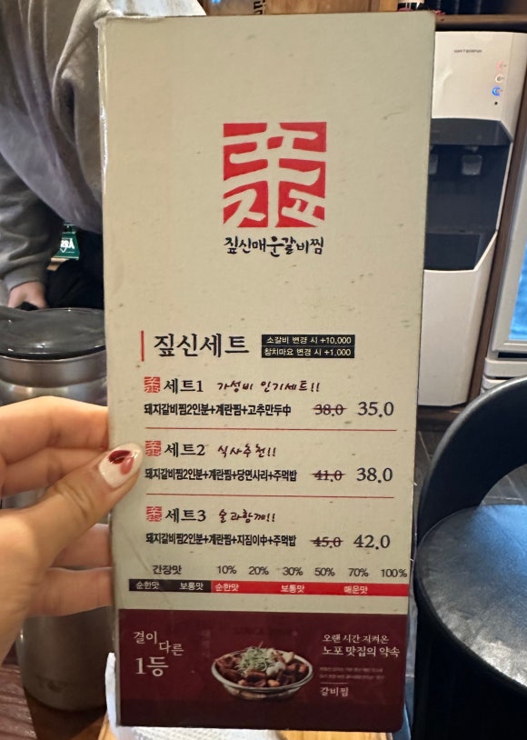 짚신매운갈비찜내 이미지