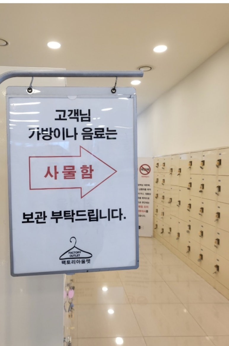 팩토리아울렛광주점 이미지
