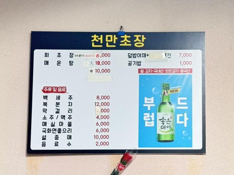 주전초장 이미지