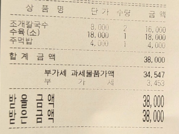용포호랑이칼국수 이미지