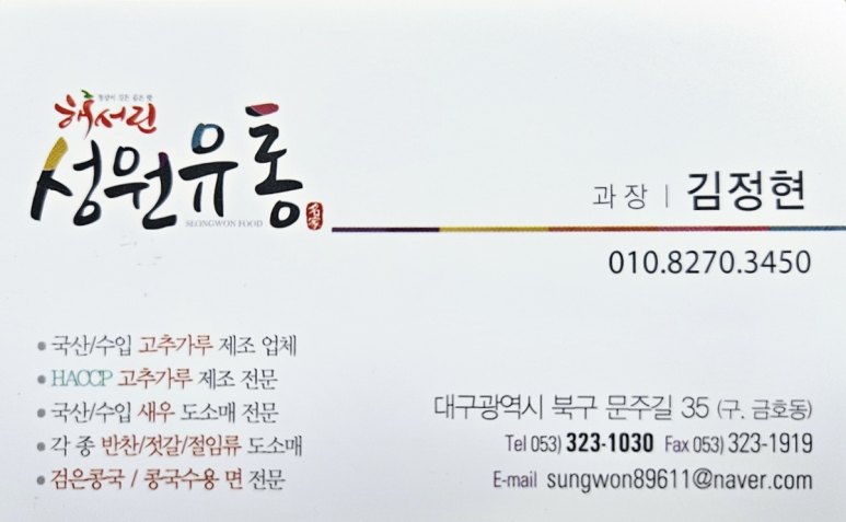 성원유통 이미지