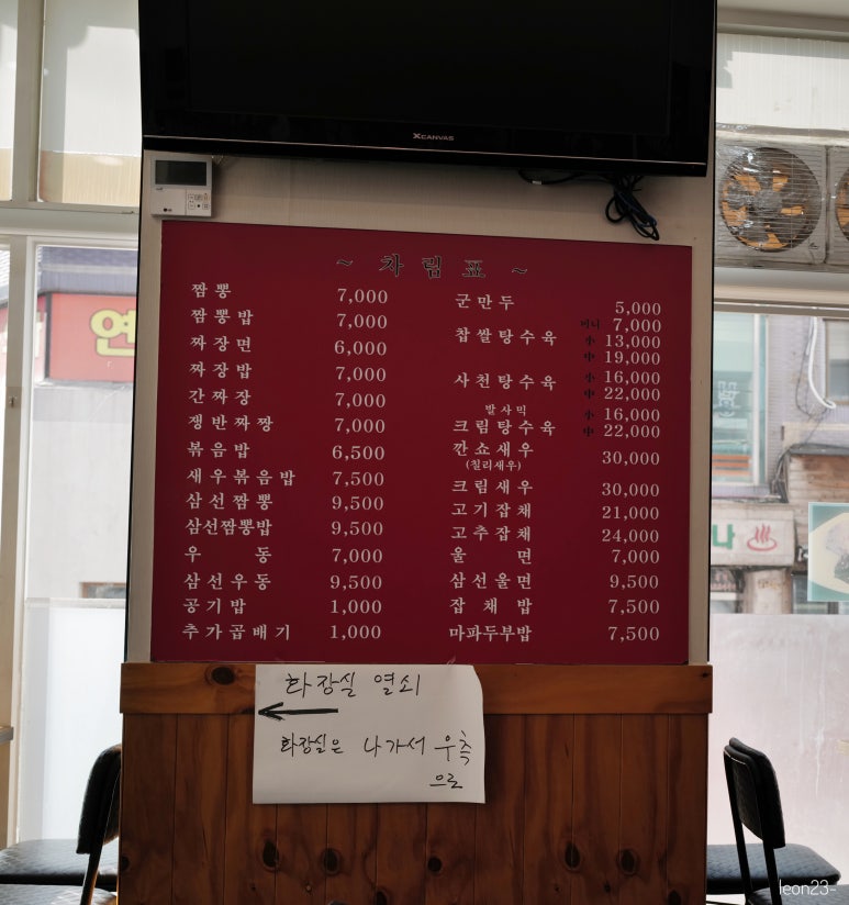 십리향짬뽕 이미지