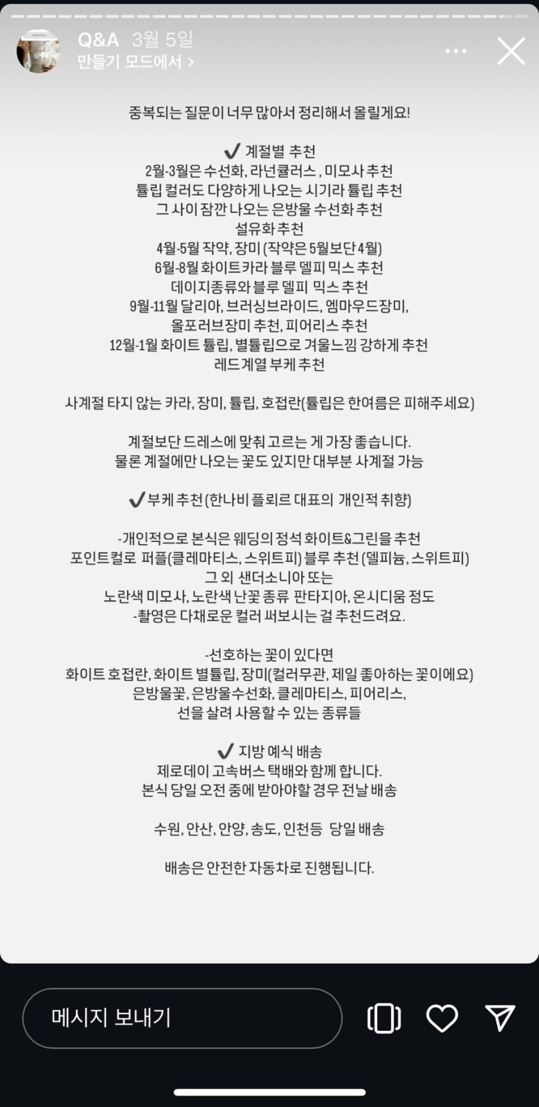 한나비플뢰르 이미지