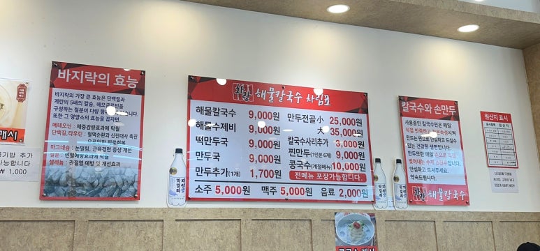 화랑해물 이미지