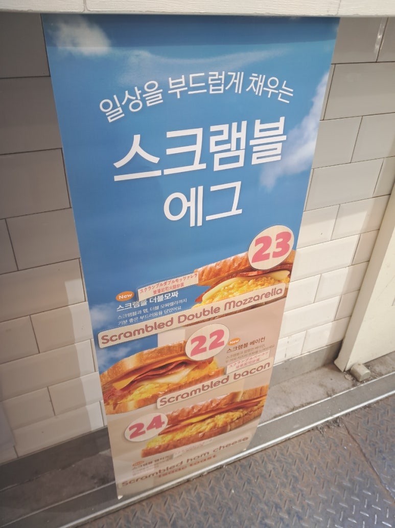 이삭토스트명동성당점 이미지