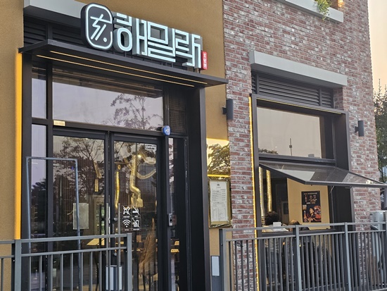 해밀아트 이미지