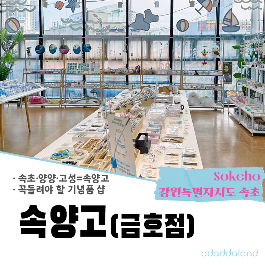 속양고 이미지