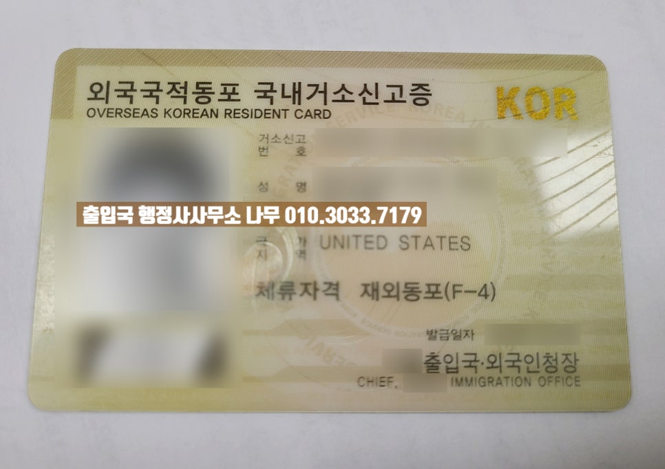 행정사사무소나무 이미지