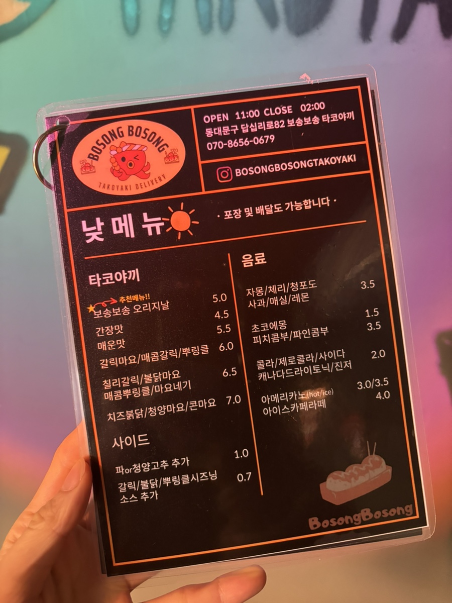 보송보송 타코야끼 이미지