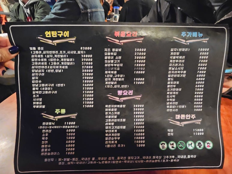 포장마차탄 이미지