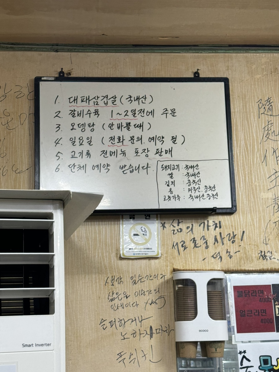 가야산식육식당 이미지