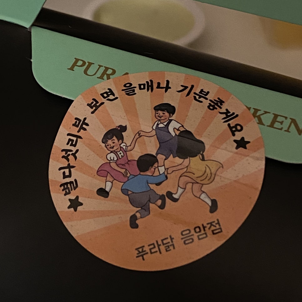 푸라닭 응암점 이미지