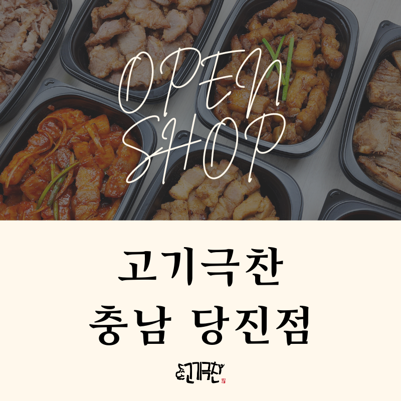 고기가맛있다 이미지