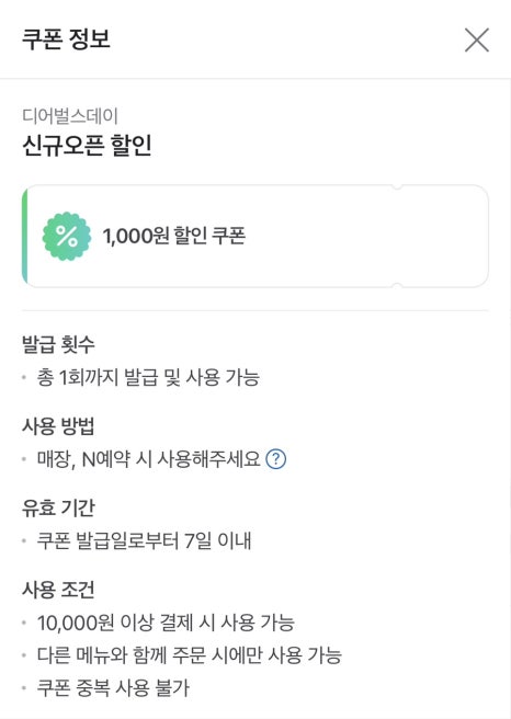 디어벌스데이 이미지