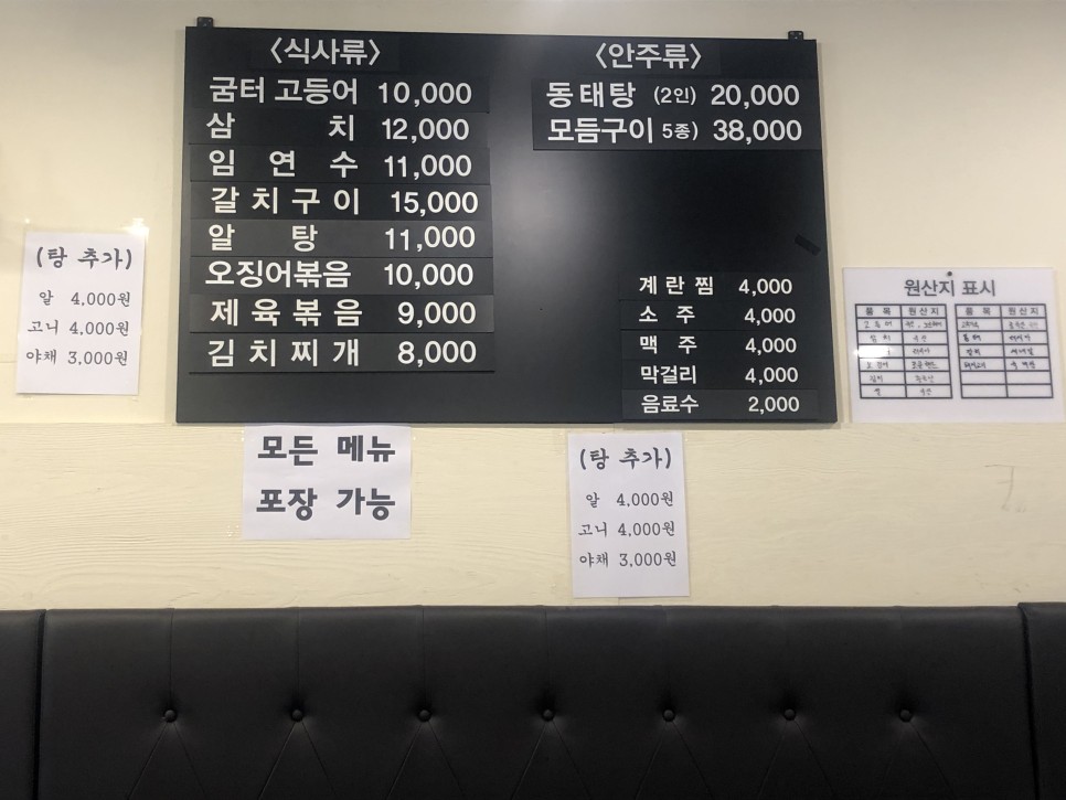 강씨네 생선굼터 이미지