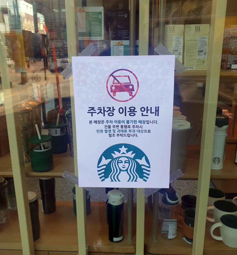 스타벅스 답십리초교사거리 이미지
