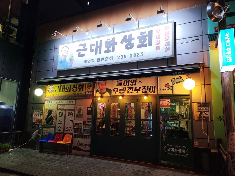 충북상회 이미지