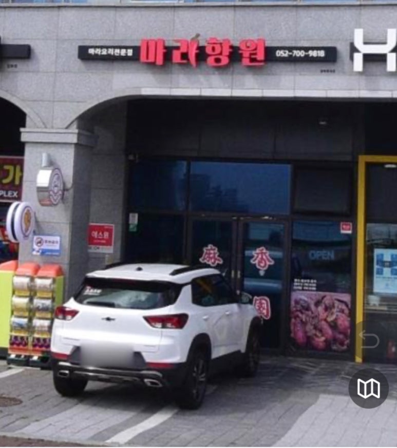 마라향원 이미지