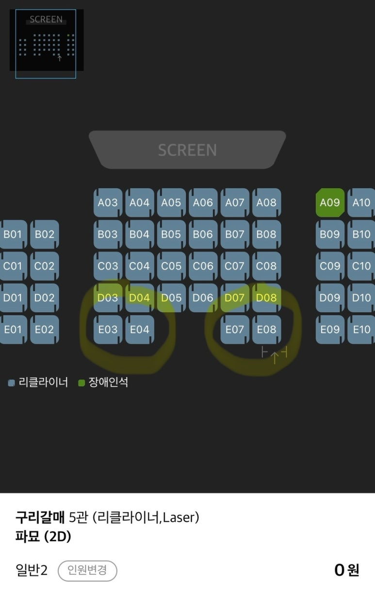 CGV구리갈매 2관 이미지