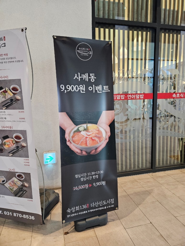 숙성회136다산 이미지